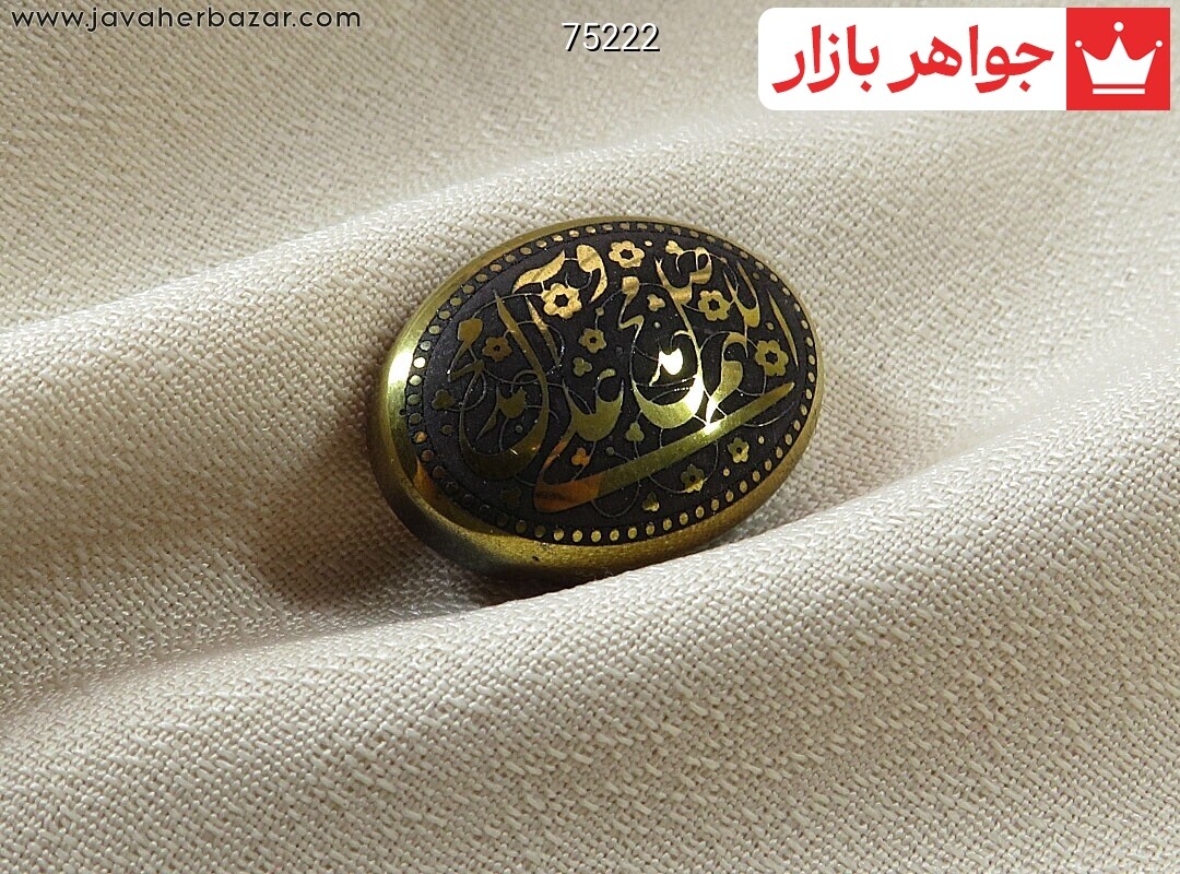 نگین تک حدید صینی [صلوات]